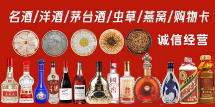 凉山宁南回收烟酒电话